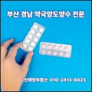 신태양약국 이미지