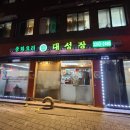 신진카센타 - 창녕군 동포1길 31 | 신진카센타