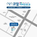코알이비인후과의원 이미지