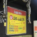 [화성 봉담] 수원대 근처 해산물 맛집 왕새우 대하 소금구이 소래포구 회 이모네 조개구이