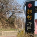 부촌식당 이미지