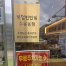 한국반점 - 홍천군 신장대로 76 | 가성비 미친 고퀄리티 수유 중식당 하얼빈반점 후기