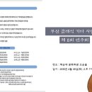 부산 기타 사랑방 정기 연주회 이미지
