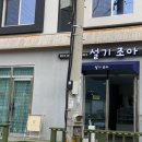 설기조아 이미지