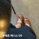 피셔맨 샌들 쿠에른 베니스 09 아몬드 사이즈 구매후기