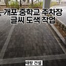 태랑건설