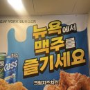 뉴욕버거 학장점 이미지