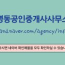 명동공인중개사사무소 이미지