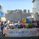 [청년순결운동]﻿세계평화청년연합, 2014 순결 캠페인·페스티벌 전국 5개 지역 개최 이미지