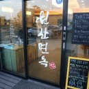 원산면옥 이미지