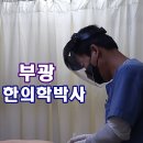 칠곡중앙한의원 이미지