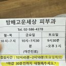 방배고운세상피부과의원 티스토리
