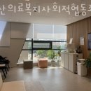 안산의료복지사회적협동조합 새안산한의원 네이버블로그