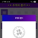추억의뽑기 - 아산시 모산로 133 | 추억의뽑기