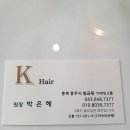 케이헤어 이미지