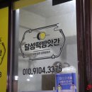 무등떡방앗간 - 남구 용대로 199-1 | 무등떡방앗간