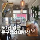 남부문구사
