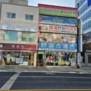 한일체육사 - 부안군 부풍로 61-1 | 한일체육사