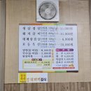 사가네숯불구이