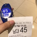 대성탕 이미지