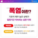 SM경남기업(주) 노동조합 | “역대급 폭염 ” 이제는 끝나는건가?