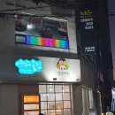 샐둥파티