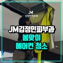 제이엠김정민피부과의원 네이버블로그