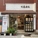 리플로라 이미지