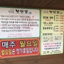 신정호쭈꾸미 이미지