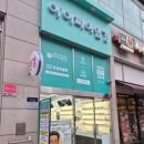 아이피아안경콘택트렌즈 | 동탄으뜸안경 반송동 아이피아 추천해요