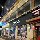 우정수육 구로디지털단지역본점 | [구디 맛집] 뜨끈한 국물 생각날때 수육전골 맛집 우정수육 구로디지털단지역본점 후기