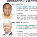 [‘아덴만 여명작전’이후]평범한 석 선장의 비범한 리더십, 그 비결은 이미지