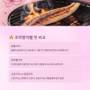 고창숯불민물장어 이미지