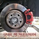 산동카센타 이미지