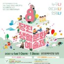 2021 문화예술제 이미지