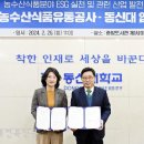 동신유통 이미지