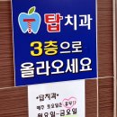 병천치과의원