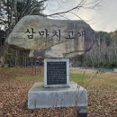 삼마치주유소 이미지