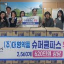 대영약품 이미지