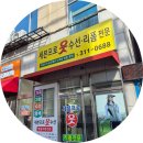 프로옷수선 - 동구 아양로50길 48-1 | 프로옷수선
