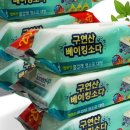 임스클린