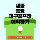 금강파크 브런치