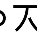 (주)향기내는사람들(향기제작소) 이미지