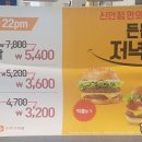 롯데리아 신안점 이미지