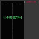송림인쇄