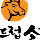 부드럽소 이미지