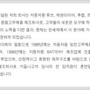 동아타이어공업(주)