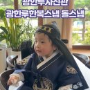 광한루사진관