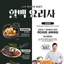 역전할머니맥주중문점