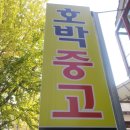 사림동266 이미지